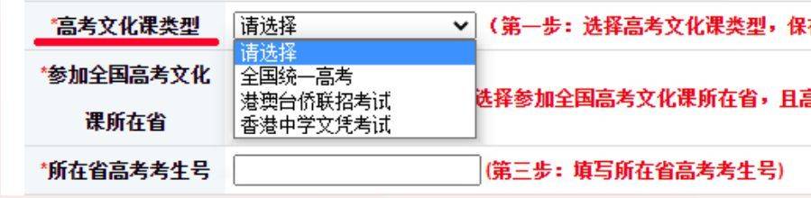 北京电影学院校考报名流程及免冠证件照电子版制作方法